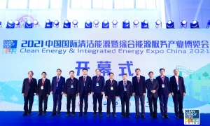 博览会开幕式暨中国清洁电力峰会