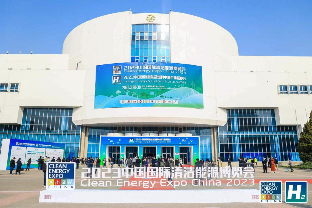 21566人参观！2023中国国际清洁能源博览会暨中国氢能展圆满落幕(附感谢名单)