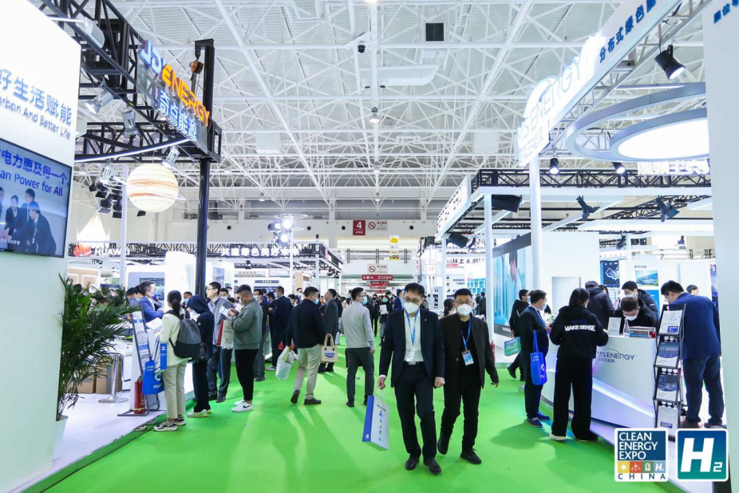 2023中国国际清洁能源博览会暨中国氢能展今日在京盛大开幕